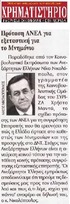 ΧΡΗΜΑΤΙΣΤΗΡΙΟ 10/03/2015