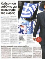 Ελεύθερος Τύπος 16/06/2012