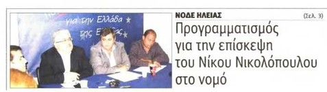 Πρώτη Πύργου 10/10/2011