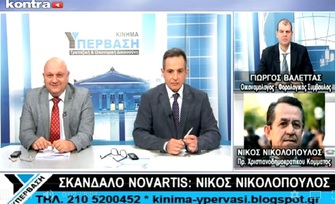 Νίκος Νικολόπουλος: Οι Εισαγγελικές αρχές υπέβαλαν αιτήματα σε Ελβετικές κ' Κυπριακές τράπεζες για άνοιγμα λογαριασμών