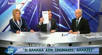 Η Ένωση για την Πατρίδα και το Λαό "γκρεμίζει" τη Νέα ΠΟΛΑΝοκρατία του Σαμαρά - Χείμαρροι Νικολοπουλος και Μανωλοπούλου!