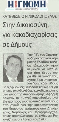 Η ΓΝΩΜΗ 9.12.13