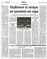 Ριζοσπάστης 24/09/2011