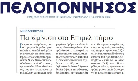 ΠΕΛΟΠΟΝΝΗΣΟΣ 23/09/2017