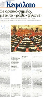 ΚΕΦΑΛΑΙΟ 15/11/2014