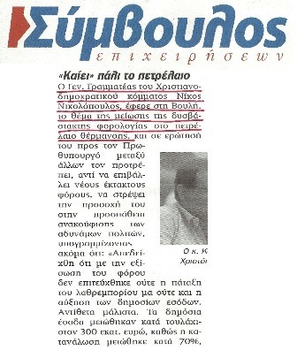 Σύμβουλος Επιχειρήσεων 13/09/2013