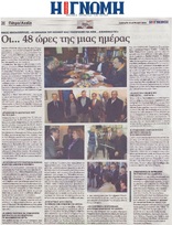 Η ΓΝΩΜΗ 20/04/2019