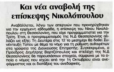 ΑΥΡΑΝΗ ΜΑΚΕΔΟΝΙΑΣ - ΘΡΑΚΗΣ 15/10/11