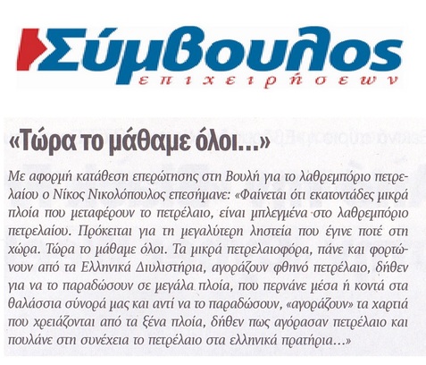 ΣΥΜΒΟΥΛΟΣ ΕΠΙΧΕΙΡΗΣΕΩΝ 30/11/2017