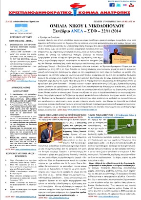 Newsletter 27.11.2014