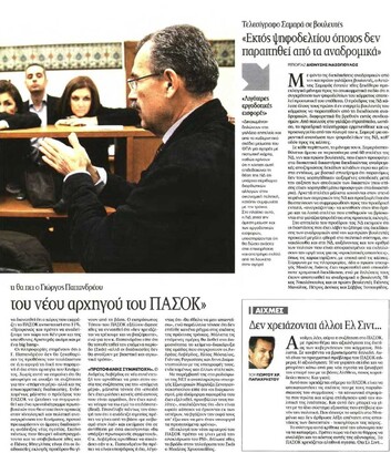 Τα Νέα 20/12/11