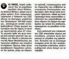 Το Παρόν 23/10/11