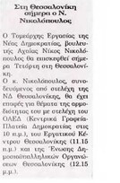 Ακρόπολη 25/01/2012