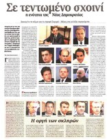 Ο Κόσμος του Επενδυτή 12/11/11