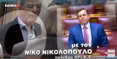 Νίκος Νικολόπουλος: TO MAXIMOY AKOYEI 21 11 15 P1