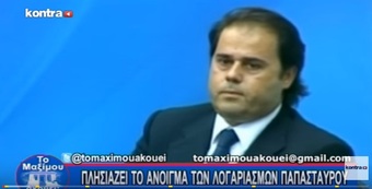 Νίκος Νικολόπουλος: Πλησιάζει το άνοιγμα των λογαριασμών Παπασταύρου
