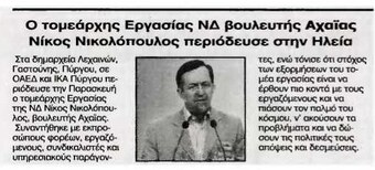 ΑΥΓΗ ΠΥΡΓΟΥ 17/10/11
