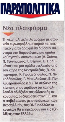 ΠΑΡΑΠΟΛΙΤΙΚΑ 11/03/2017