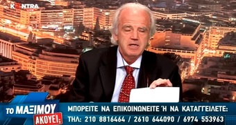 ΤΟ ΜΑΞΙΜΟΥ ΑΚΟΥΕΙ; ΜΕΡΟΣ Α 24-03-2019