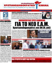 NewsLetter 10.03.2013