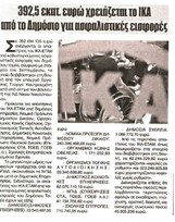 Πρωινός Λόγος Τρικάλων 22/10/11