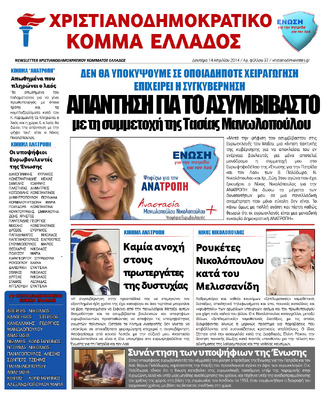 NewsLetter 14.04.2014