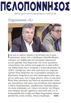 ΠΕΛΟΠΟΝΝΗΣΟΣ 14/04/2018