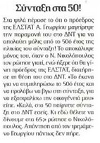 Δημοκρατία 22/09/2011