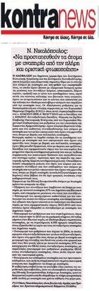 KONTRANEWS 31/10/2015
