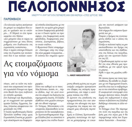 ΠΕΛΟΠΟΝΝΗΣΟΣ 08/03/2017