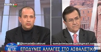 Νίκος Νικολόπουλος: MAXIMOY AKOYEI 0301 P3