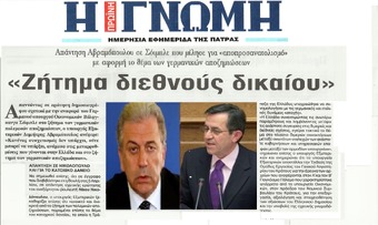 Γνώμη 12/04/2013