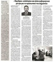 Χρηματιστήριο 14/09/2011
