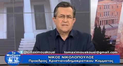 Νίκος Νικολόπουλος: ΕΙΣΑΓΩΓΗ "ΤΟ MAXIMOY AKOYEI;" 19-11-2016