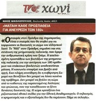 ΤΟ ΧΩΝΙ 14/12/2014