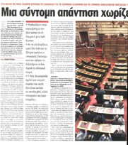 Το Παρασκήνιο 25/09/2011