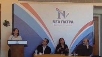 Τοποθέτηση της Μαρίας Αθανασίου στην 10η συνάντηση υποψηφίων ΝΕΑΣ ΠΑΤΡΑΣ