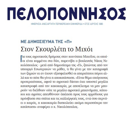 ΠΕΛΟΠΟΝΝΗΣΟΣ 17/03/2018
