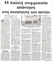 Ριζοσπάστης 04/09/2011