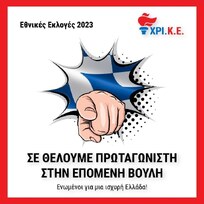 Οι μεγάλες αποκαλύψεις του προέδρου των «Ελλήνων Χριστιανοδημοκρατών» για την απάτη του περιβόητου πλεονάσματος – Η ΥΠΟΥΛΗ ΜΕΘΟΔΕΥΣΗ ΓΙΑ ΤΙΣ ΠΡΕΣΠΕΣ ΤΟΥ ΑΙΓΑΙΟΥ