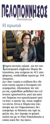 ΠΕΛΟΠΟΝΝΗΣΟΣ 16/12/2017