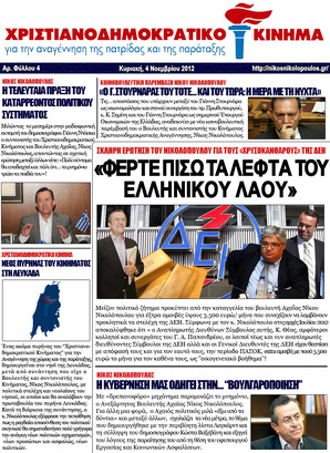 NewsLetter 04.11.2012