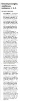 Αυγή 24/09/2011