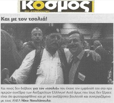 ΚΟΣΜΟΣ 28/11/2014