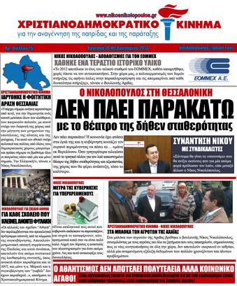 NewsLetter 10.02.2013