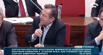Νίκος Νικολόπουλος:  να έρθουν και πάλι στην εξεταστική Στουρνάρας και Κοντομηνάς.