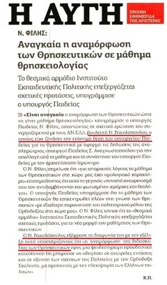 Η ΑΥΓΗ 22/10/2015