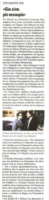 Πελοπόννησος 13/10/2011
