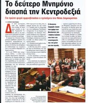 Επίκαιρα 16/02/2012