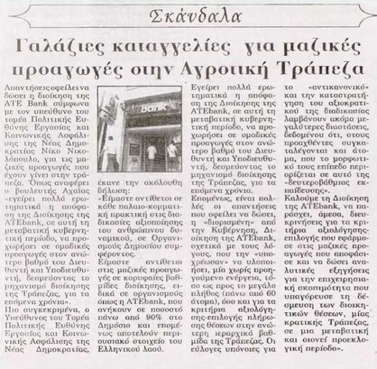 Ακρόπολη 10/12/11